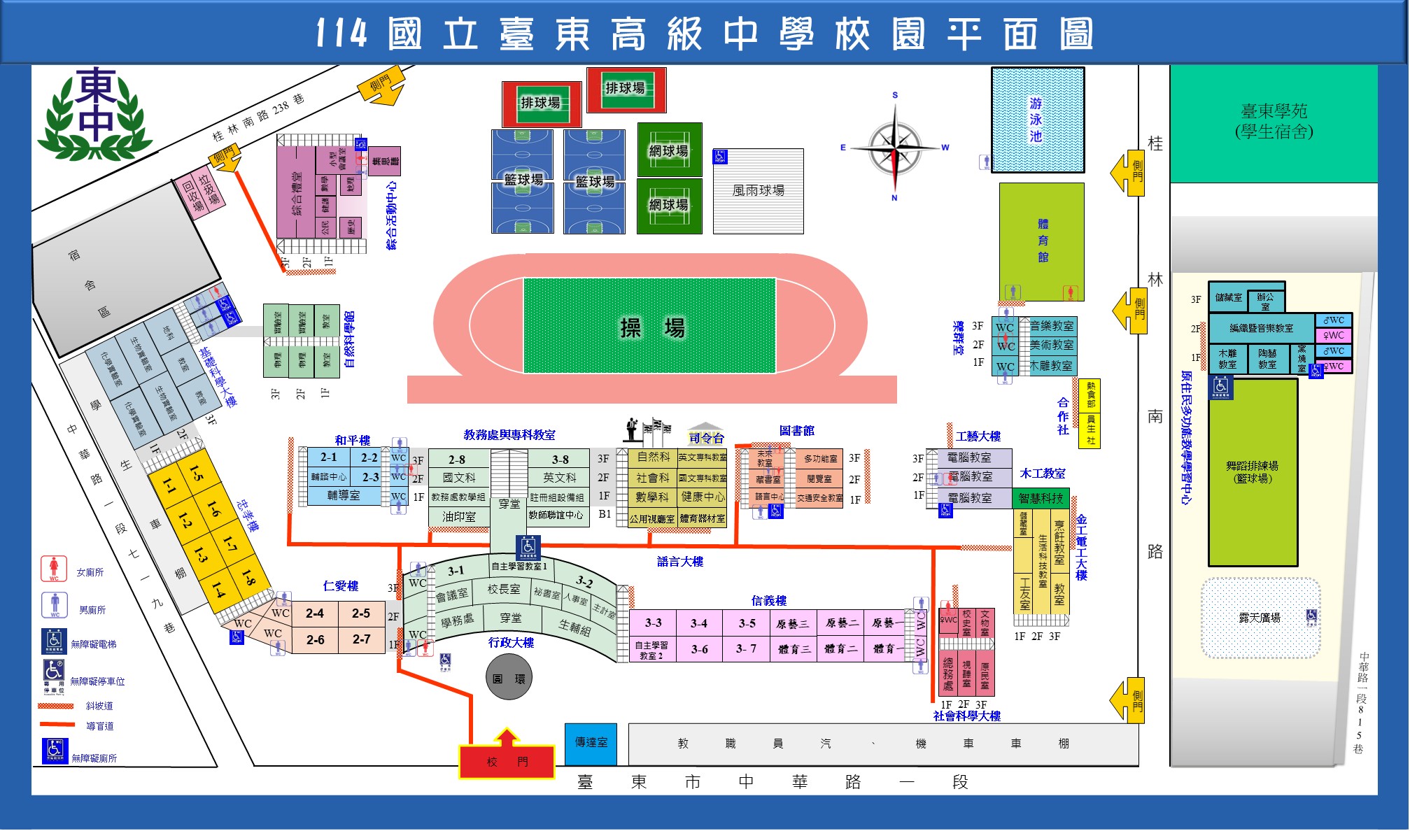 114臺東高中校園平面圖