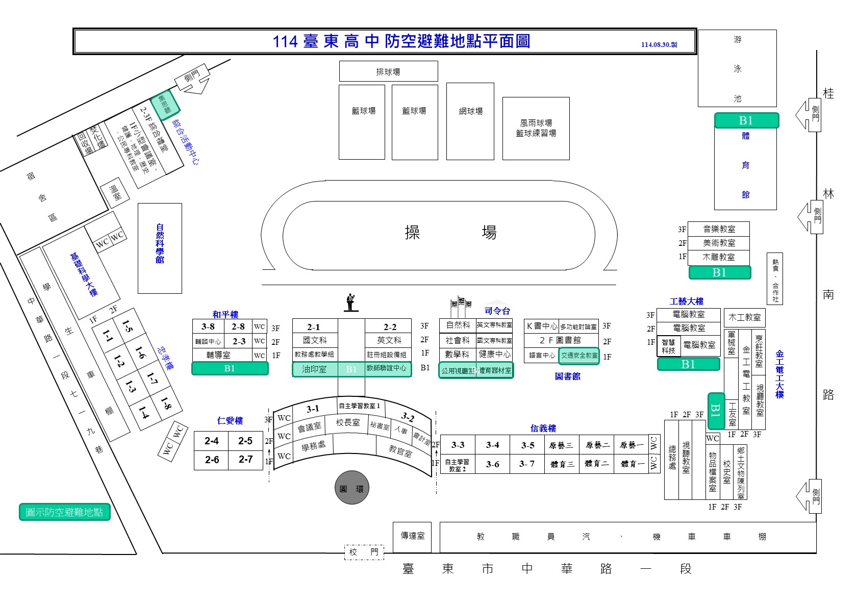 114臺東高中校園防空避難平面圖 114臺東高中校園防空避難平面圖