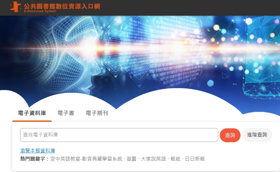點擊開啟平台