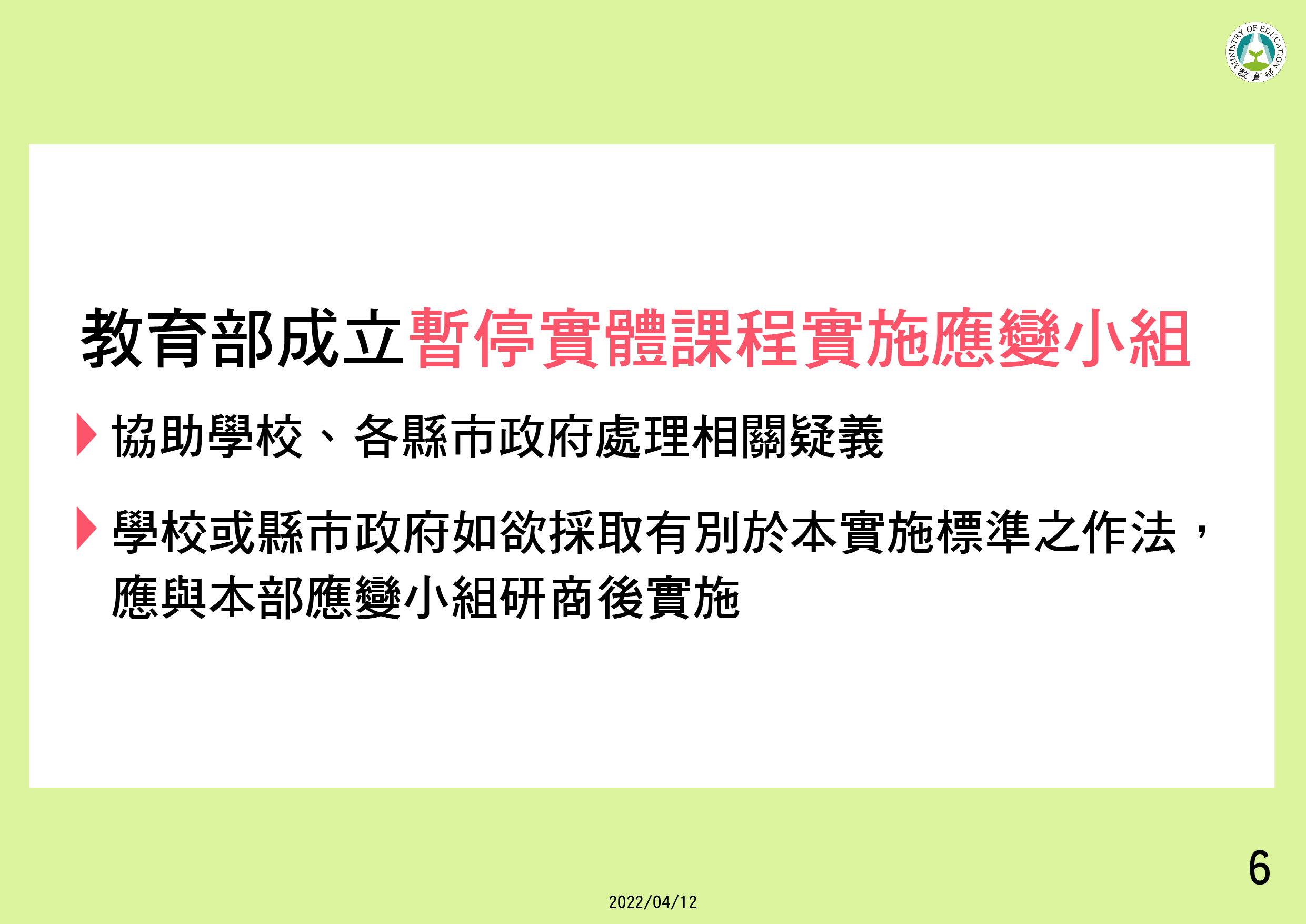 1110412簡報圖卡-06