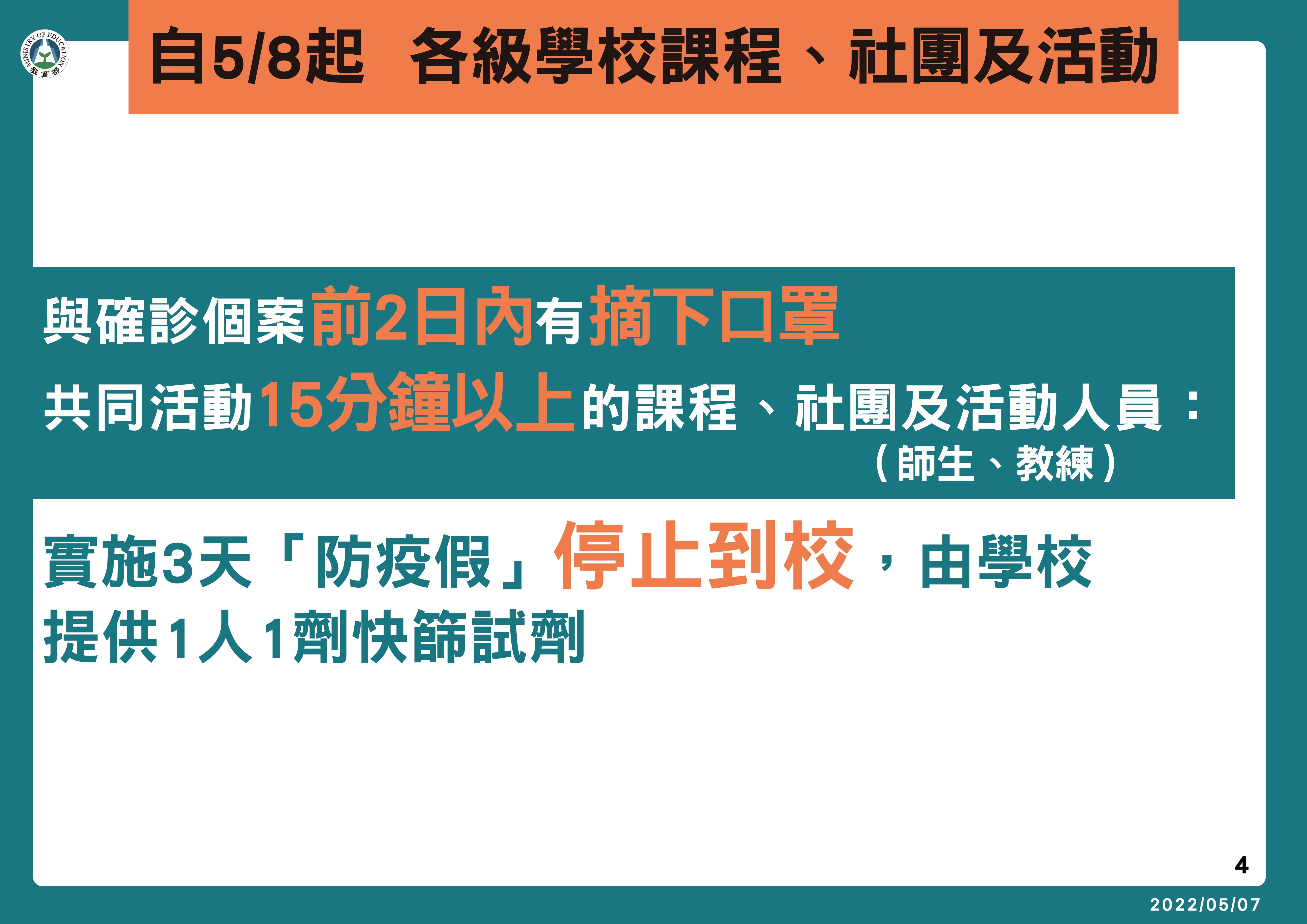 1110507-0507 教育部-04