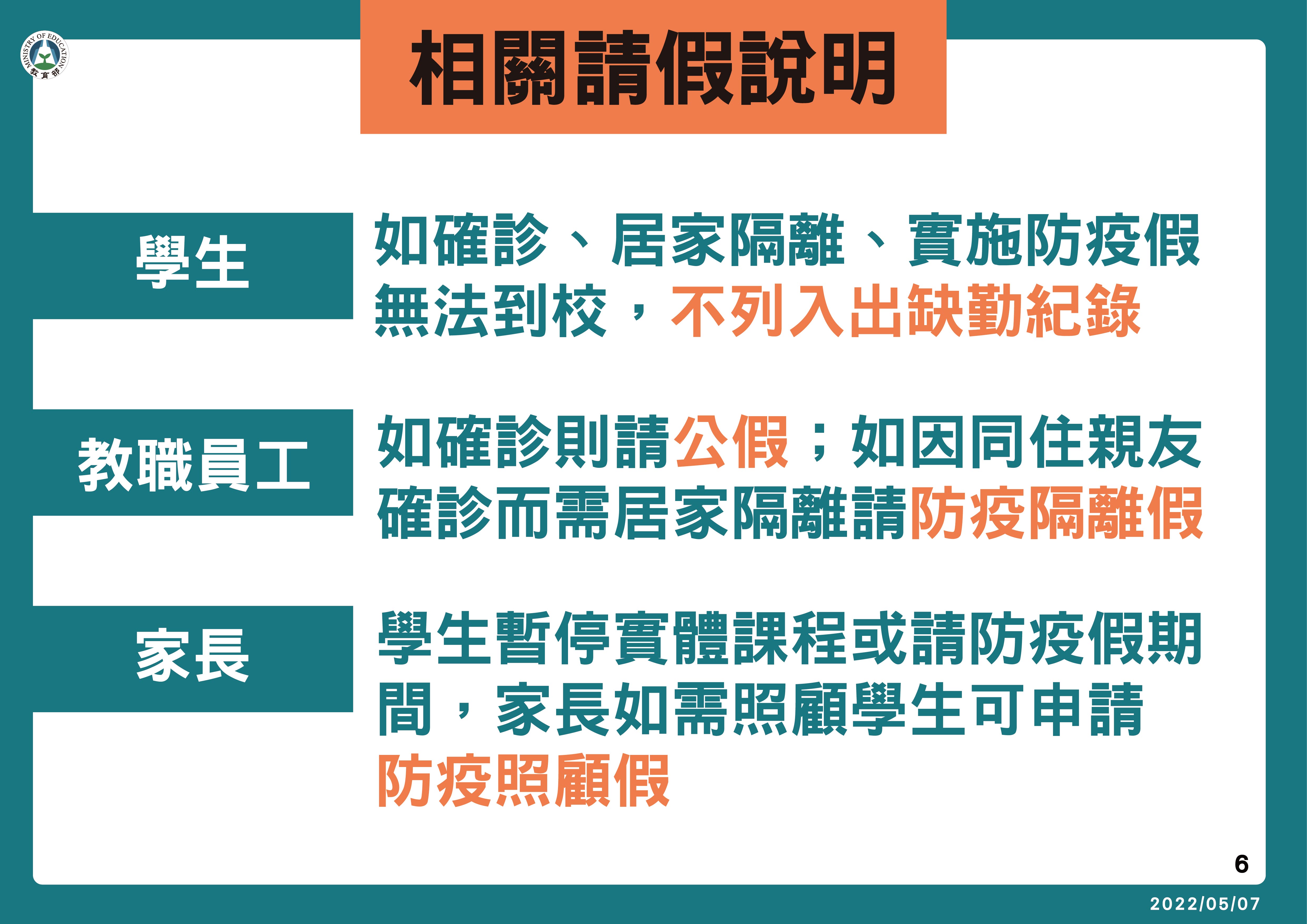 1110507-0507 教育部-06